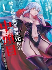 喵物次元薄荷绒球标本图
