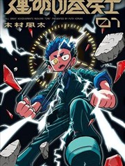 喵物次元副册条目纸背小苗缩略图