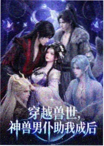 原恩夜辉 龙王传说角色